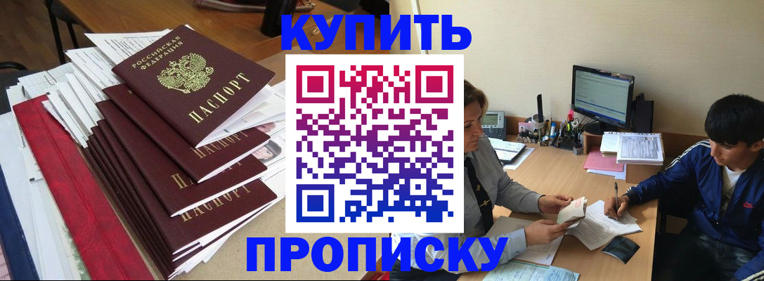 временная регистрация собственник в Хадыженске