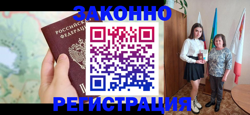 пропишу в квартире в Хадыженске