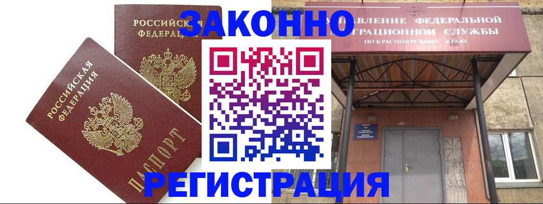 регистрация в Хадыженске