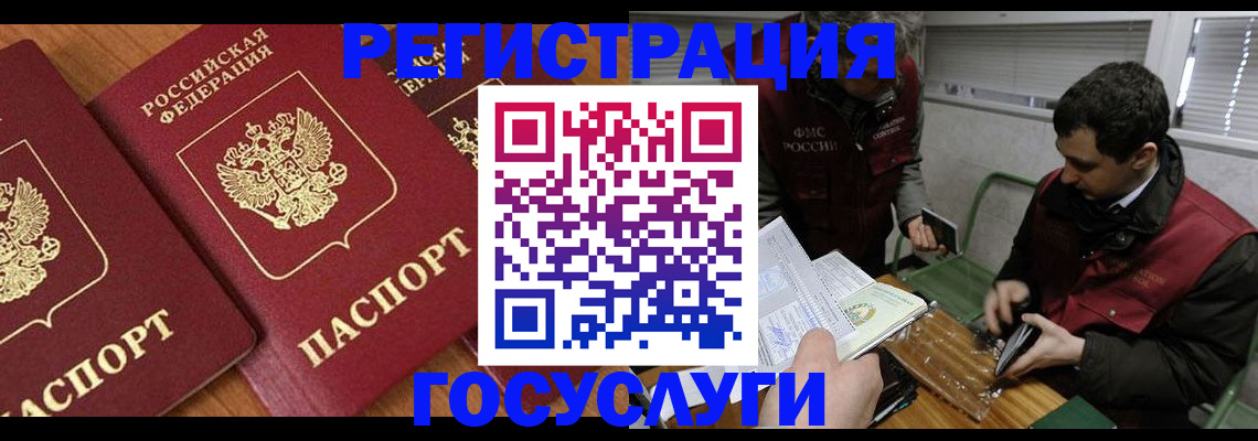 временная регистрация недорого в Хадыженске